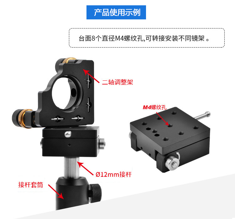 90度光路切換臺(tái)翻轉(zhuǎn)平臺(tái)光學(xué)實(shí)驗(yàn)光路安裝調(diào)臺(tái) PT-SD86