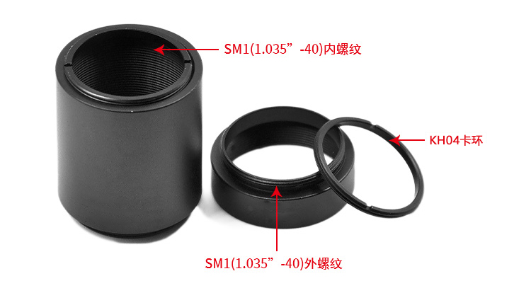 公轉(zhuǎn)母透鏡套管延長管籠式遮光筒光學(xué)實(shí)驗(yàn)30mm鏡筒