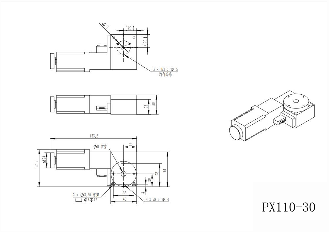 PX110-30 精密型電動旋轉臺(蝸輪蝸桿)  直徑30mm 分度盤