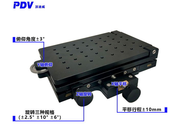 SDZ-301M 三維平臺 手動旋轉(zhuǎn)俯仰平移調(diào)節(jié)臺