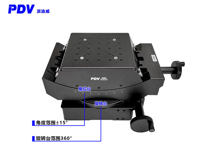 派迪威手動二維組合臺高精旋轉(zhuǎn)臺手動角位臺精度高承載大